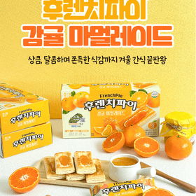 [2024 New Snack] Sweet and Tangy 'French Pie Mandarin Marmalade'